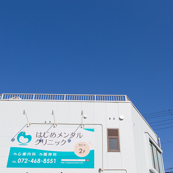 通院（必要な場合）